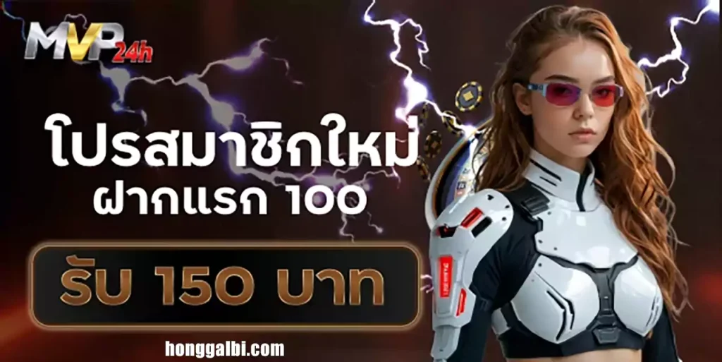 เข้าสู่ระบบ MVP24H